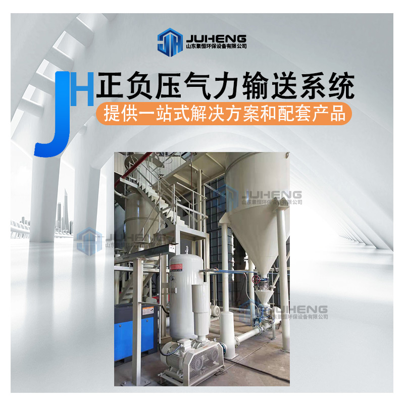 气力输送系统