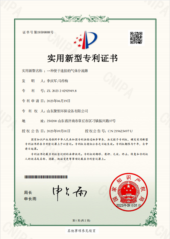 一种便于连接的气体分流器